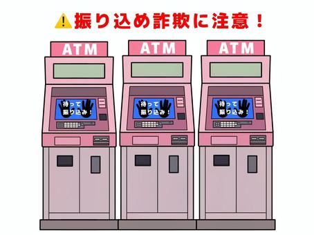 振り込め詐欺 振り込め詐欺,オレオレ詐欺,詐欺,atm,現金自動預け払い機,注意喚起,警告,呼びかけ,知らせる,危険のイラスト素材
