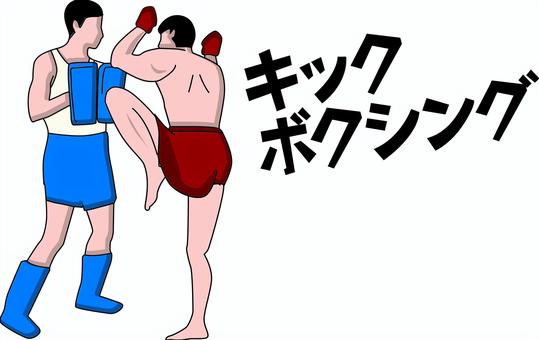 キックボクシング キックボクシング キックボクシング,ムエタイ,膝蹴り,練習,格闘技,ジム,男性,文字,線画のイラスト素材