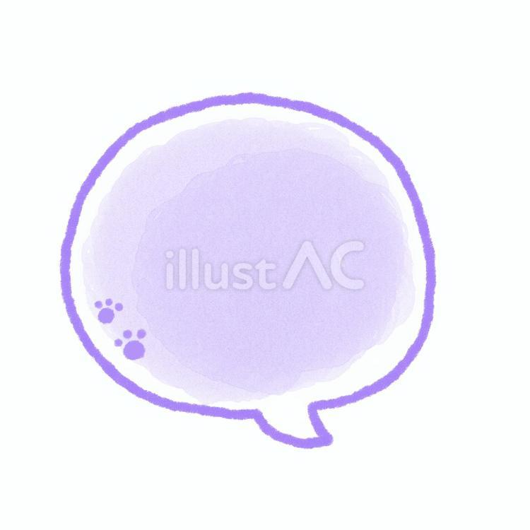 まんまる吹き出し　肉球の足跡付き　紫 吹き出し,紫,水彩のイラスト素材