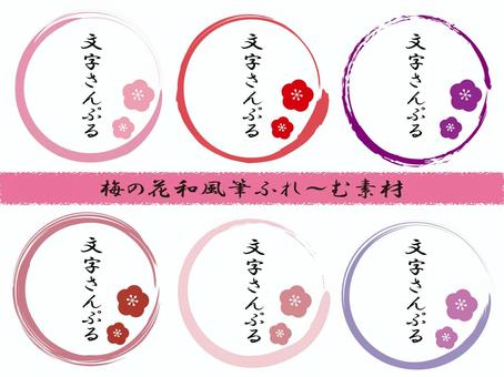 Plum blossoms Japanese-style brushes Mu material, flower, plum, japanese style, JPG, PNG and AI