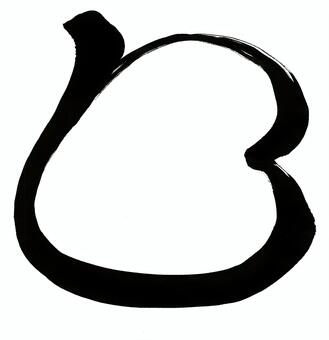 毛筆の流れで囲んだ円　墨色 毛筆,筆遊び,筆丸,円,マーク,フレーム,シンプル,和,墨のイラスト素材