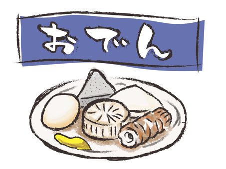 おでん　筆描き風 おでん,たまご,大根,コンニャク,ちくわ,屋台,熱々,食べ物のイラスト素材
