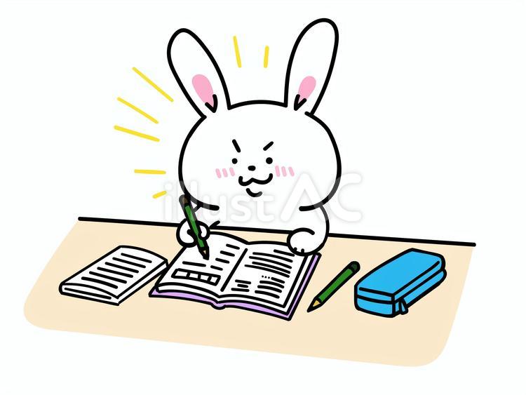 勉強！やる気にきらめくうさぎさん うさぎ,勉強,受験のイラスト素材