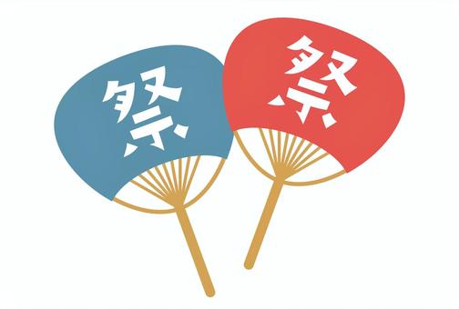 お祭りうちわ_2色 うちわ,夏祭り,2枚,夏,お祭り,祭,赤,青,夏休み,団扇のイラスト素材