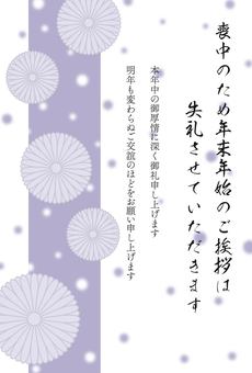 喪中はがき5文章有 喪中はがき,喪中ハガキ,菊,文例,文,定型文,挨拶文,ひな形,水,流れのイラスト素材