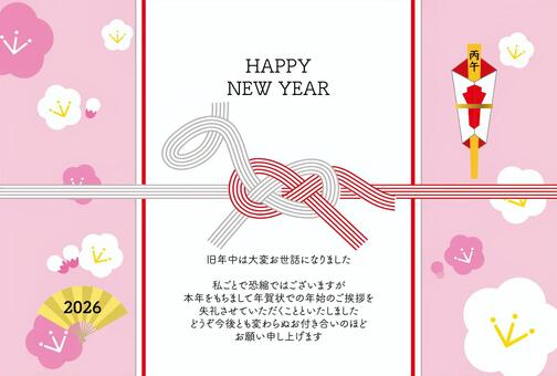 馬水引年賀状じまいピンク背景梅模様 年賀状じまい,2026年,馬,水引,午年,熨斗袋,ピンク,年賀状,梅,花のイラスト素材