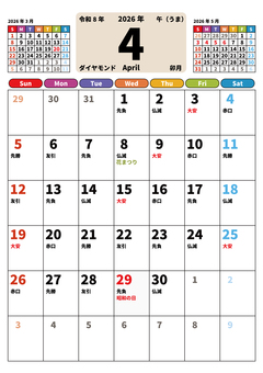 2026年4月カレンダーＡ４縦印刷用 カレンダー,縦型,縦長,2026,令和8年,4月,卯月,a4,印刷,プリントのイラスト素材