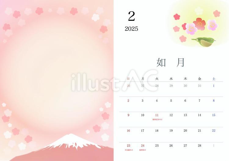2月カレンダー06/冬/富士山/梅/和風 カレンダー,赤富士,スケジュールのイラスト素材