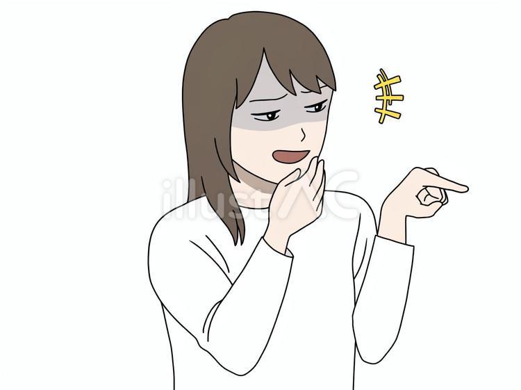 相手を指さしてバカにする女性 冷やかし,ニヤニヤ,嘲笑のイラスト素材