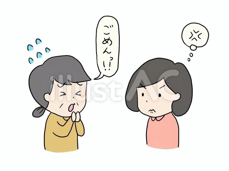 慌てて謝る母にキレ娘　 ごめん,ごめんなさい,謝るのイラスト素材