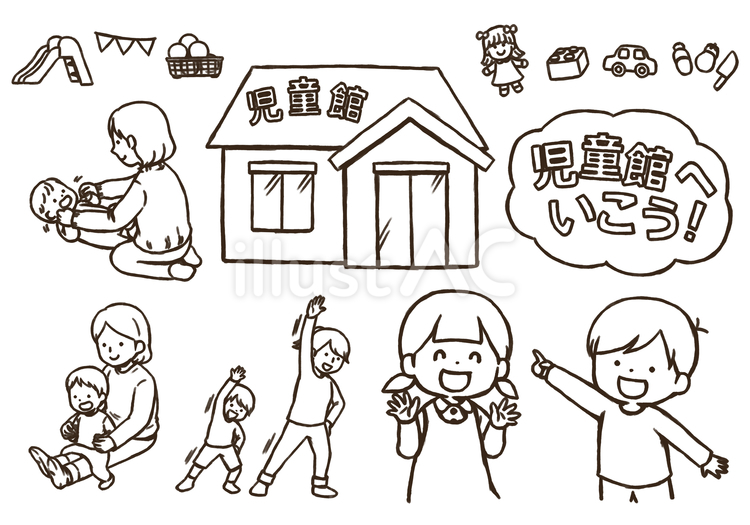 児童館セット(太線版) 児童館,文字,ロゴのイラスト素材