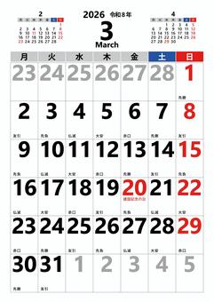 2026 3月カレンダー縦 月曜始 カレンダー,2026年,2026,令和8年,8,3月,3,march,マンスリー,a4のイラスト素材