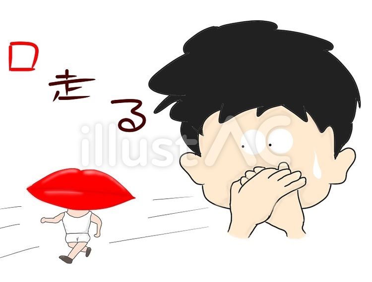 口走る
