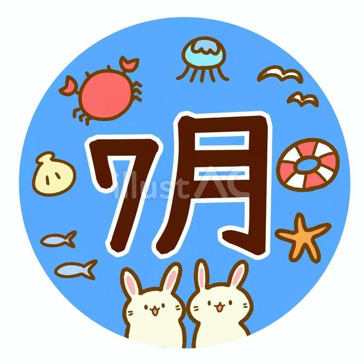 うさぎと青い海の7月 うさぎ,動物,海のイラスト素材