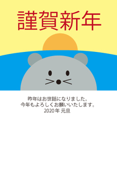 Mouse, first sunrise and sea New Year's card vertical (with letters), , JPG