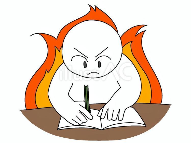 勉強を頑張る 勉強,頑張る,努力家のイラスト素材