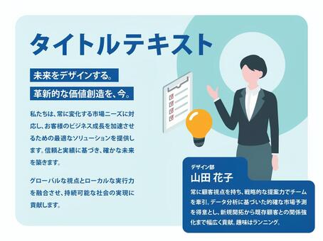 テンプレート_ホワイトペーパー ビジネス,資料,プレゼン,デザイン,女性,スーツ,アイデア,バナー,素材,会社のイラスト素材