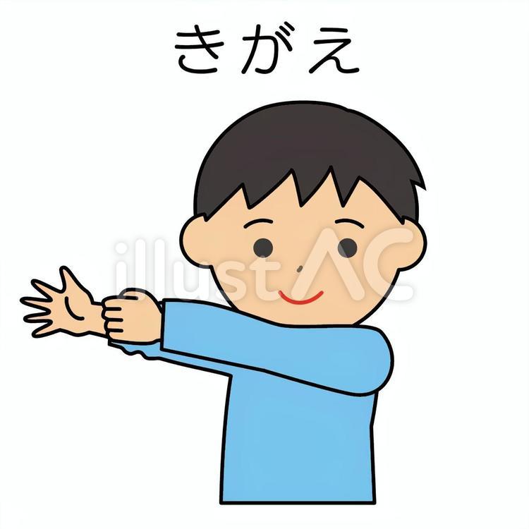 きがえ 着替え,きがえ,視覚支援のイラスト素材