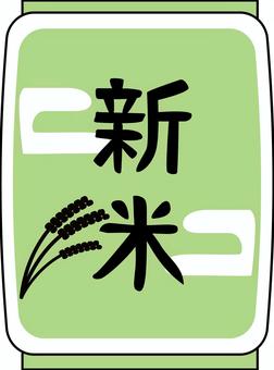 新米　　 新米,袋,商品,主食,国産,産地,デフォルメ,線画のイラスト素材