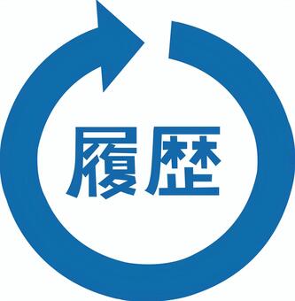 履歴　　 履歴,矢印,回る,逆,方向,反時計回り,遡る,データ,アイコンのイラスト素材