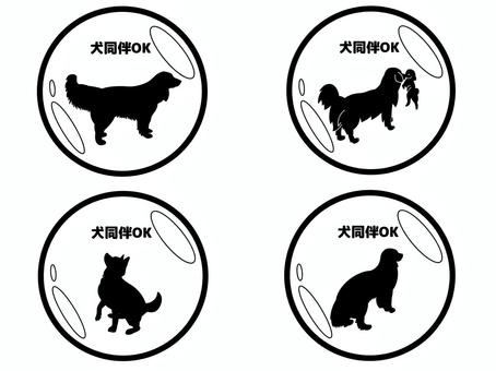 犬同伴可 犬,同伴,可,セット,可能,ok,ペット,愛犬,動物,ゴールデンレトリバーのイラスト素材