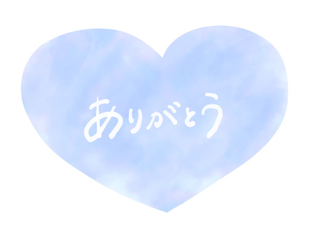 ありがとう 手書き文字 水彩 ハート ありがとう,手書き,ひらがな,水彩,手書き文字,はしり書き,字,背景透過,おしゃれ,サンキューのイラスト素材