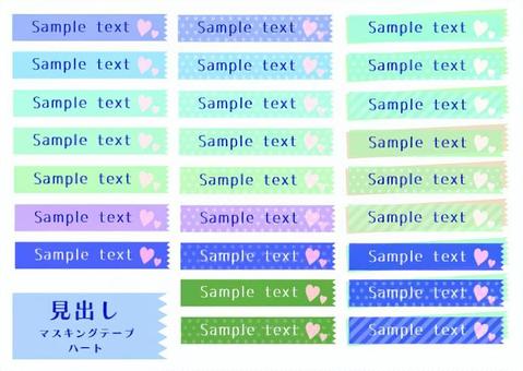 Heading masking tape heart (cold color), JPG, PNG and AI Heading masking tape heart (cold color), marco, línea, punto, JPG, PNG and AI