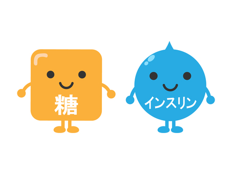 糖尿病1 糖尿病,糖,インスリン,医療,笑顔,キャラクター,かわいい,イラスト,素材のイラスト素材