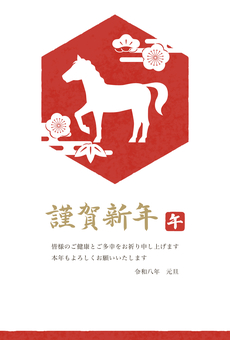 松竹梅と馬の刻印の年賀状 赤 松竹梅と馬の刻印の年賀状 赤 年賀状,午年,馬,はがき,2026年,午,干支,令和8年,テンプレート,和風のイラスト素材