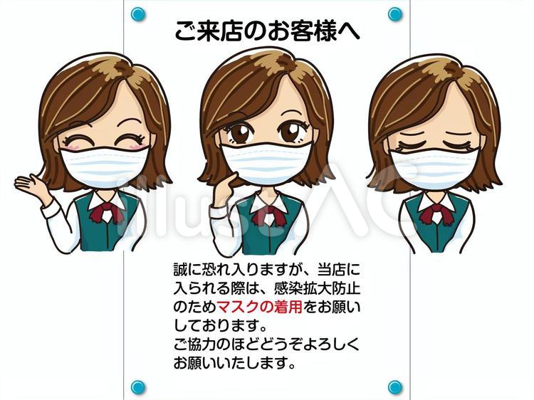 マスク着用のお願い03 マスク,コロナ,ウイルスのイラスト素材