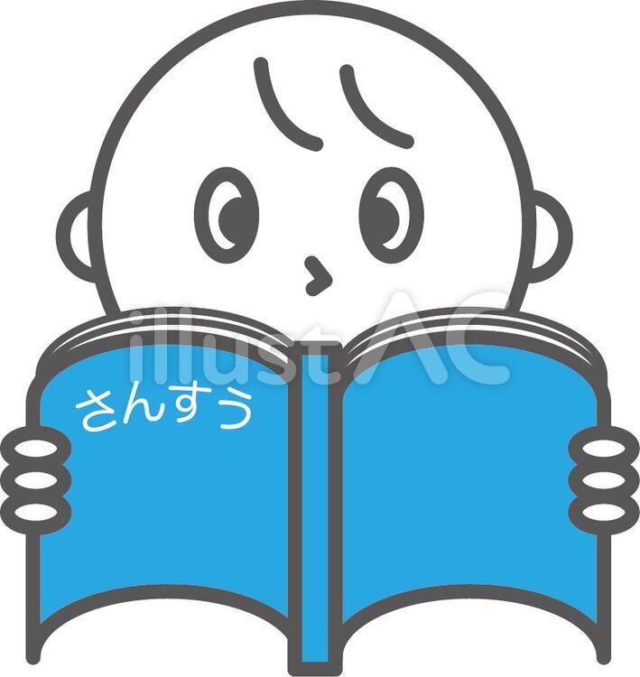 勉強 教科,居残り,補習のイラスト素材