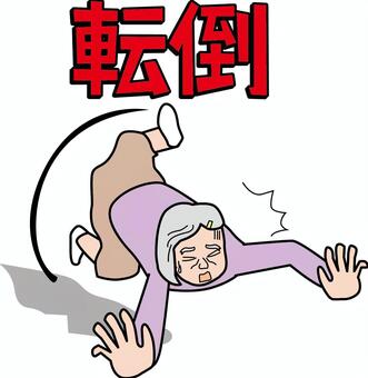 転ぶおばあちゃん 転ぶ,つまづく,転倒,危険,ケガ,注意,人物,年配,女性,おばあちゃんのイラスト素材