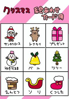 クリスマス　絵合わせカード クリスマス,絵合わせカード,神経衰弱,サンタクロース,ソリ,くつした,煙突,雪だるま,プレゼント,ベルのイラスト素材