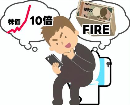 トイレ休憩でFIREを目指す会社員男性 fire,financial,independence,retire,early,経済的自立,早期リタイア,不労所得,解放,トイレのイラスト素材