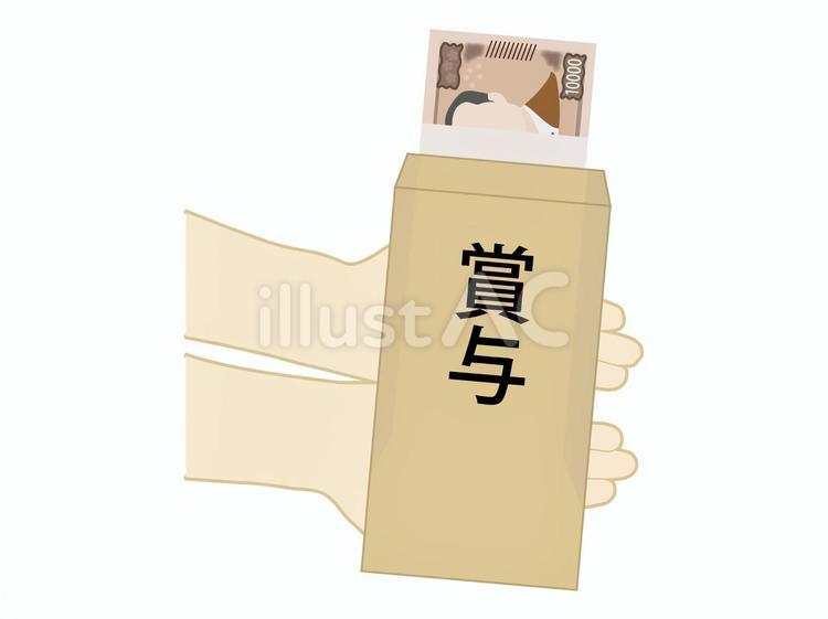 100万円の賞与（ボーナス）の受取り 賞与,ボーナス,報酬のイラスト素材