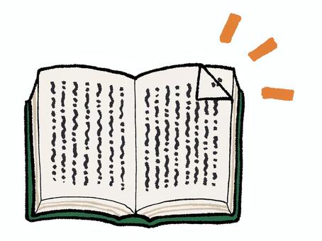 ドッグイヤーのある本のイラスト ドッグイヤー,本,読書,書籍,ブックマーク,縦書き,緑色,ページ,角,折るのイラスト素材