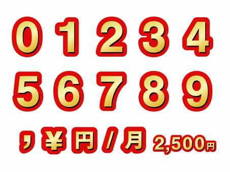 数字_値段_ゴールド 数字,価格,値段,金額,プライス,円,グラフィックスタイル,明るい,ゴールド,金色のイラスト素材