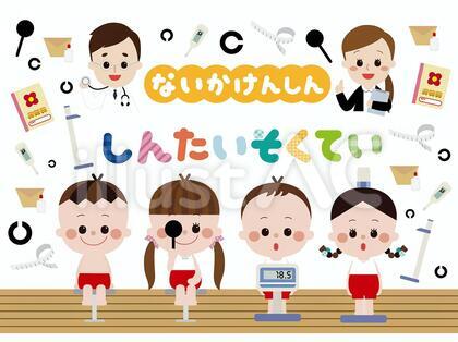 身体測定・内科検診