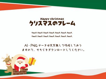 2025クリスマスフレーム クリスマス,サンタクロース,トナカイ,雪,屋根,家,プレゼント,煙突,レンガ,フレームのイラスト素材