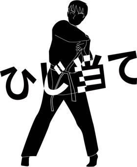 空手シルエット 空手,ひじ当て,格闘技,構え,練習,試合,選手,技,シルエットのイラスト素材