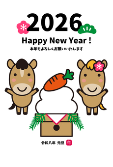 2026年賀状馬カップルニンジン鏡餅たて 年賀状,鏡餅,鏡もち,馬,カップル,2匹,夫婦,男女,2人,かがみもちのイラスト素材