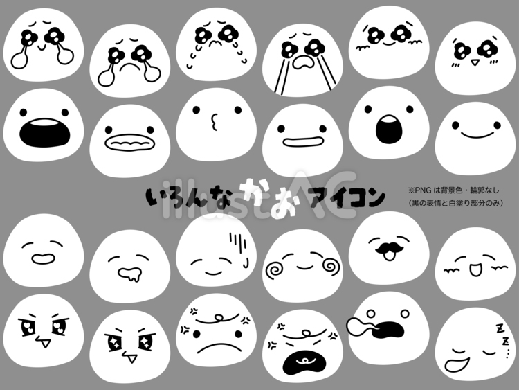 いろんな顔アイコン（モノクロ） 顔,表情,気持ちのイラスト素材