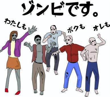 ゾンビアピール ゾンビ,沢山,セリフ,主張,紹介,ホラー,映画,死体,動く,ユーモアのイラスト素材