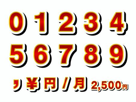 数字_値段 数字_値段 数字,価格,値段,金額,プライス,円,グラフィックスタイル,明るい,赤,¥のイラスト素材