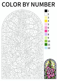 【数字パズル塗り絵】グラジオラス 塗り絵,パズル塗り絵,数字塗り絵,グラジオラス,花,植物,ステンドグラスのイラスト素材