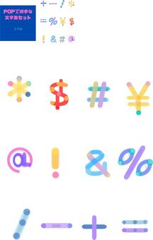 POP flashy character set symbols, pop, flashy, colorful, JPG, PNG and AI