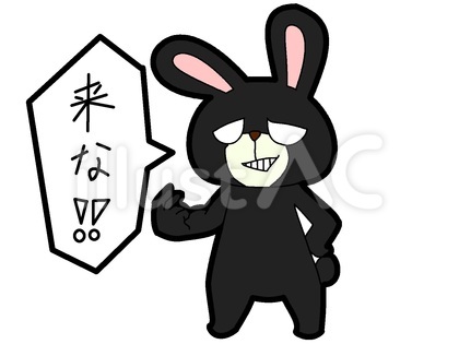 チョイワル黒うさぎのセリフ