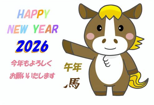 ゆるキャラ馬の2026年度午年年賀状 年賀状,午年,2026年,馬,ゆるキャラ,はがき,サイズ,寸法,ベクター,イラストのイラスト素材