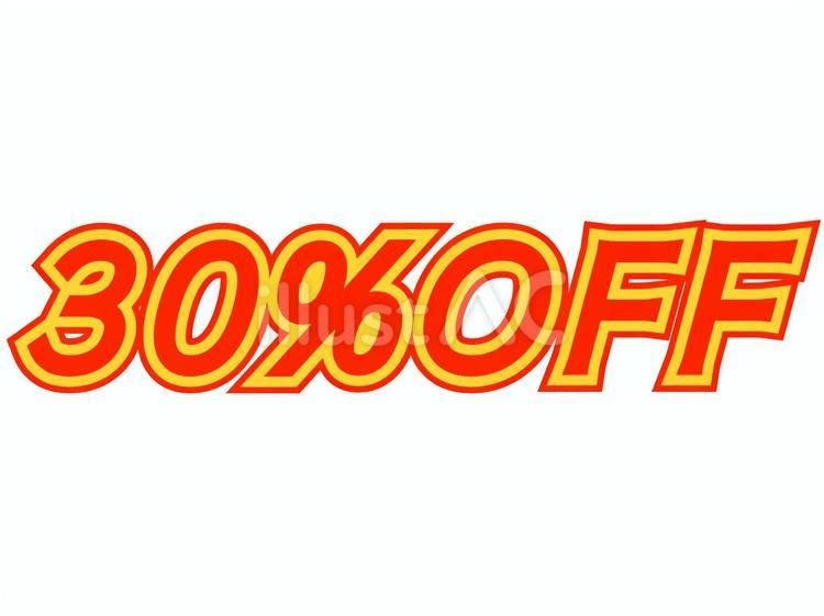 30%オフ文字素材 30%オフ文字素材 30%,off,割引のイラスト素材