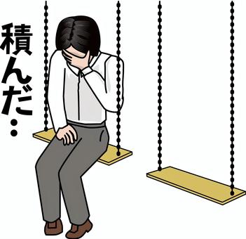 悩みブランコ  悩みブランコ  悩み,不安,積む,心境,どん底,考える,公園,ブランコ,座る,男性のイラスト素材